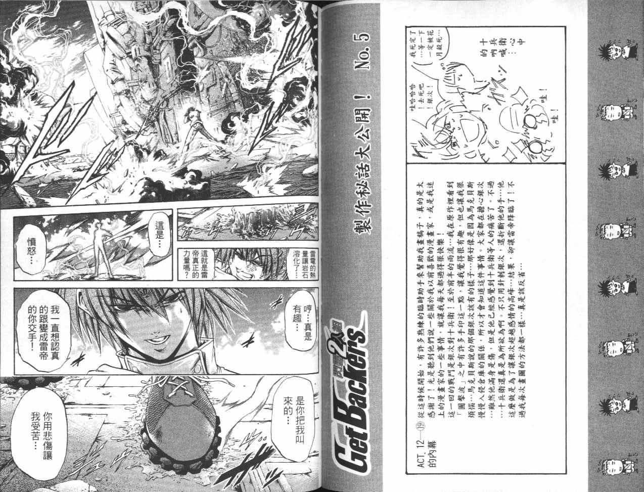 《刀剑神域 Alicization篇》漫画最新章节第32卷免费下拉式在线观看章节第【63】张图片