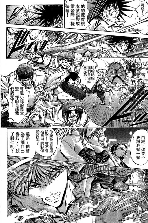 《刀剑神域 Alicization篇》漫画最新章节第20卷免费下拉式在线观看章节第【136】张图片