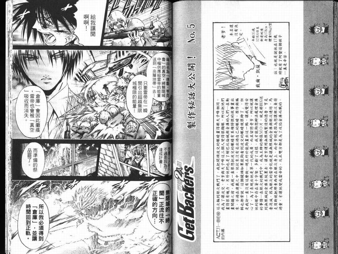 《刀剑神域 Alicization篇》漫画最新章节第29卷免费下拉式在线观看章节第【81】张图片