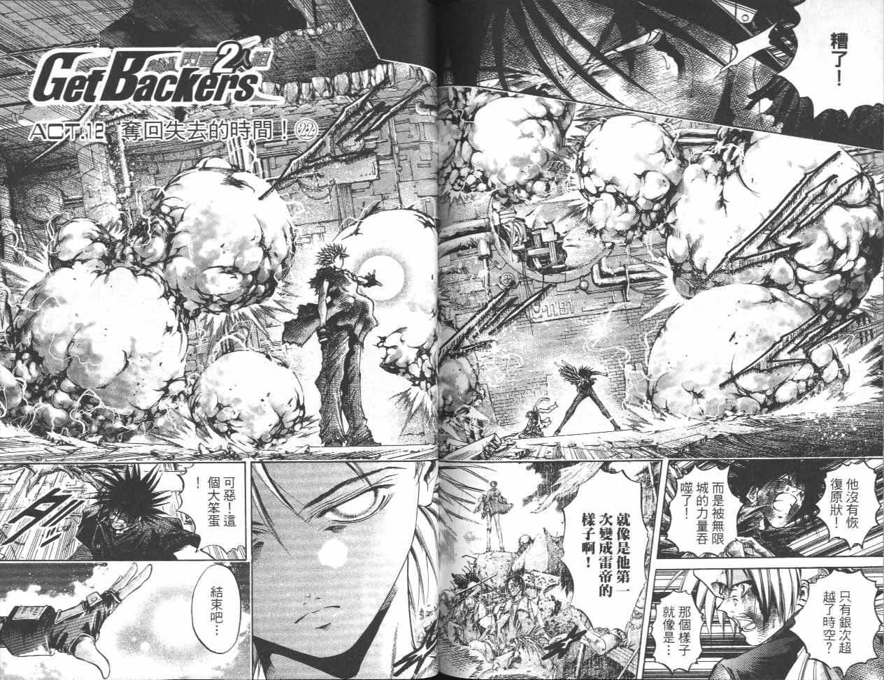 《刀剑神域 Alicization篇》漫画最新章节第32卷免费下拉式在线观看章节第【84】张图片