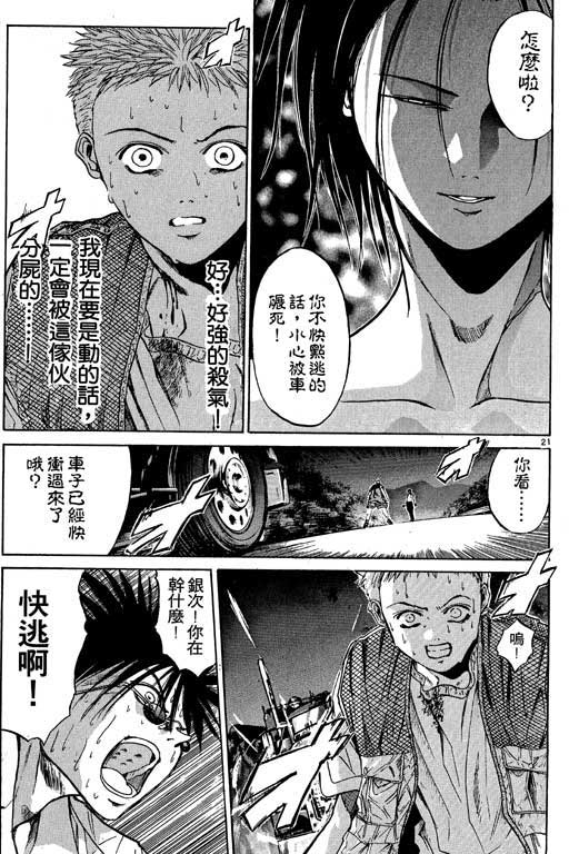 《刀剑神域 Alicization篇》漫画最新章节第2卷免费下拉式在线观看章节第【160】张图片