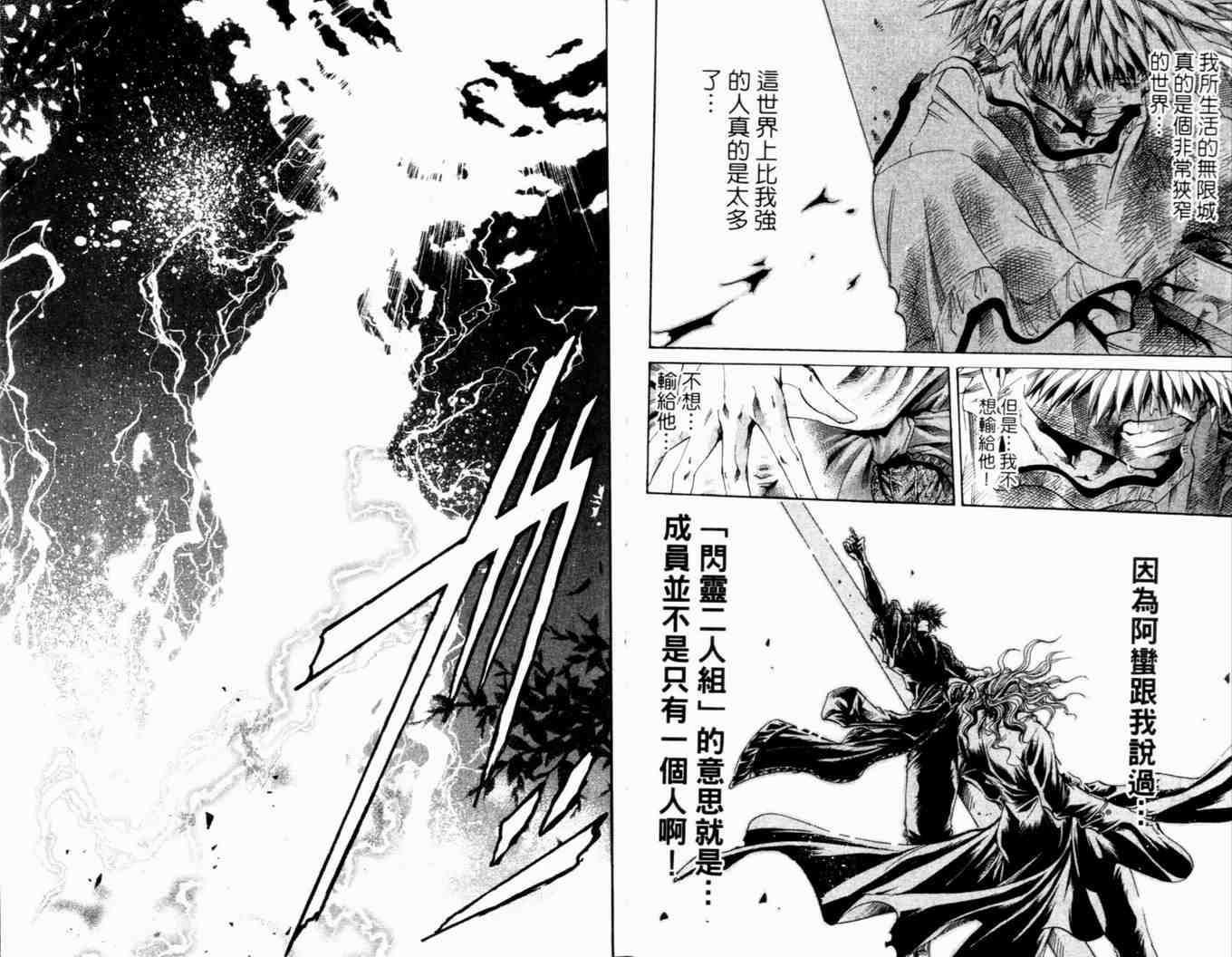 《刀剑神域 Alicization篇》漫画最新章节第27卷免费下拉式在线观看章节第【31】张图片