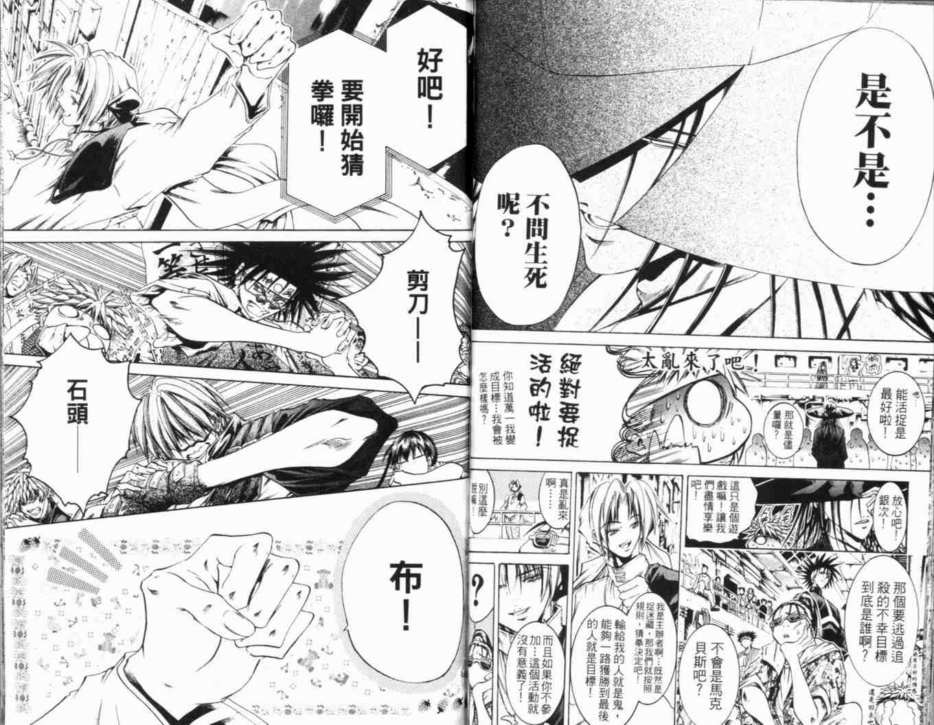 《刀剑神域 Alicization篇》漫画最新章节第25卷免费下拉式在线观看章节第【67】张图片