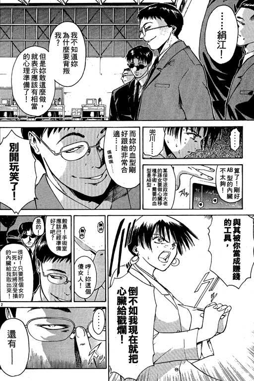 《刀剑神域 Alicization篇》漫画最新章节第2卷免费下拉式在线观看章节第【29】张图片