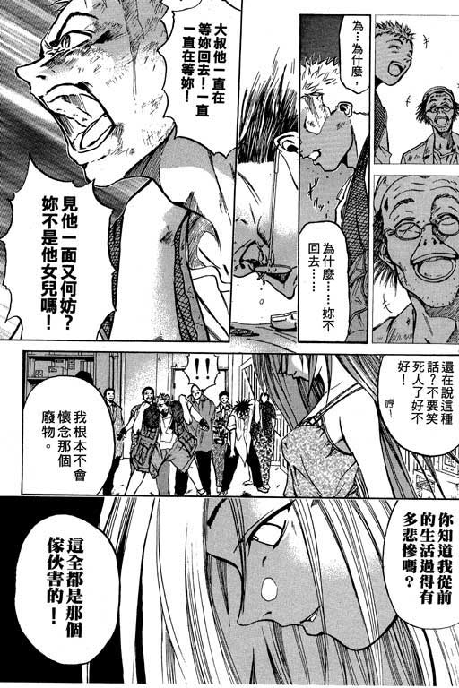 《刀剑神域 Alicization篇》漫画最新章节第1卷免费下拉式在线观看章节第【85】张图片