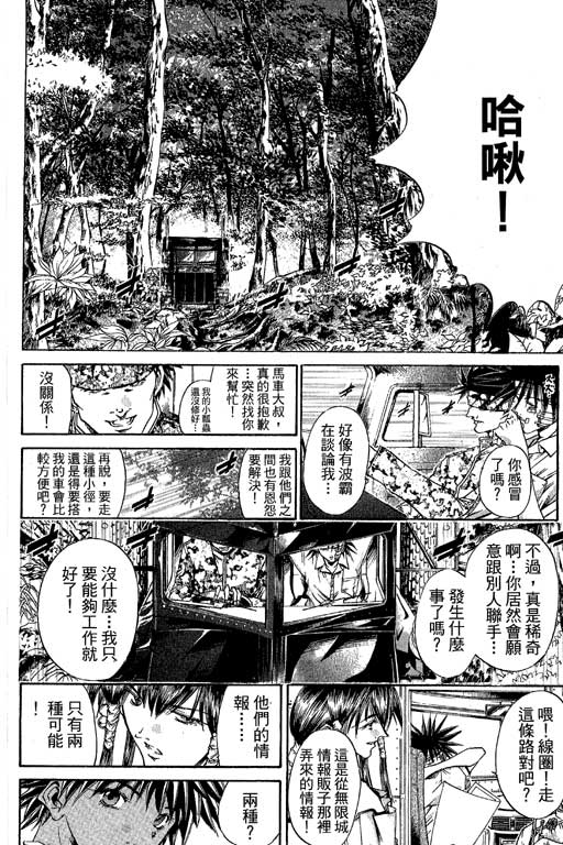 《刀剑神域 Alicization篇》漫画最新章节第21卷免费下拉式在线观看章节第【109】张图片