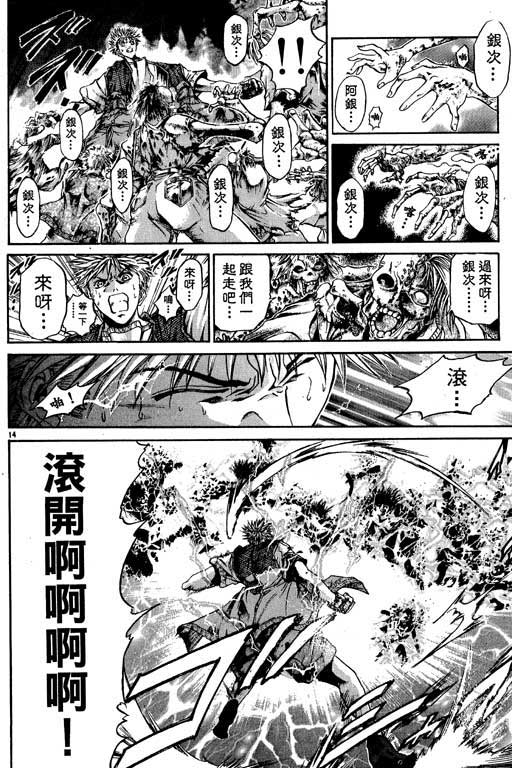 《刀剑神域 Alicization篇》漫画最新章节第9卷免费下拉式在线观看章节第【143】张图片