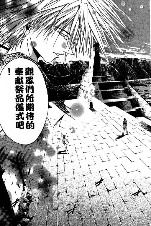 《刀剑神域 Alicization篇》漫画最新章节第9卷免费下拉式在线观看章节第【84】张图片