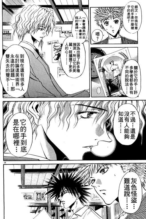 《刀剑神域 Alicization篇》漫画最新章节第11卷免费下拉式在线观看章节第【154】张图片