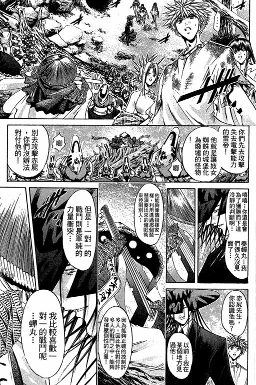 《刀剑神域 Alicization篇》漫画最新章节第22卷免费下拉式在线观看章节第【71】张图片