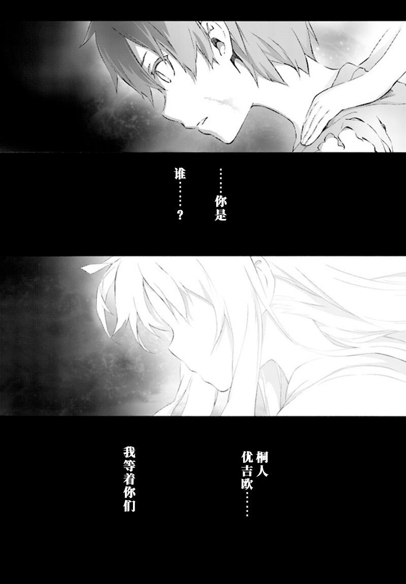 《刀剑神域 Alicization篇》漫画最新章节第11话免费下拉式在线观看章节第【29】张图片