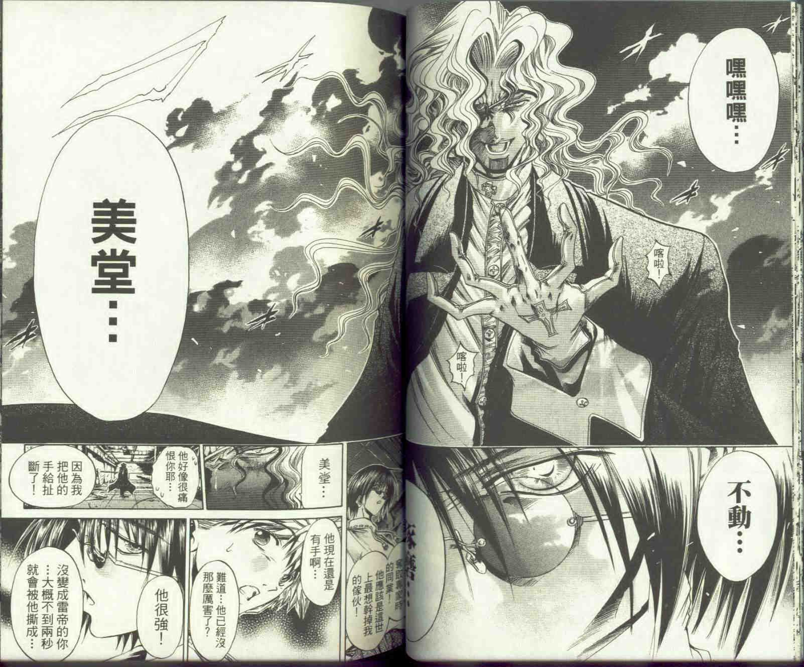 《刀剑神域 Alicization篇》漫画最新章节第26卷免费下拉式在线观看章节第【33】张图片