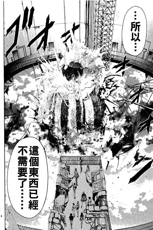 《刀剑神域 Alicization篇》漫画最新章节第11卷免费下拉式在线观看章节第【11】张图片