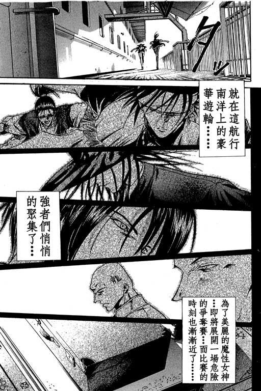 《刀剑神域 Alicization篇》漫画最新章节第12卷免费下拉式在线观看章节第【24】张图片