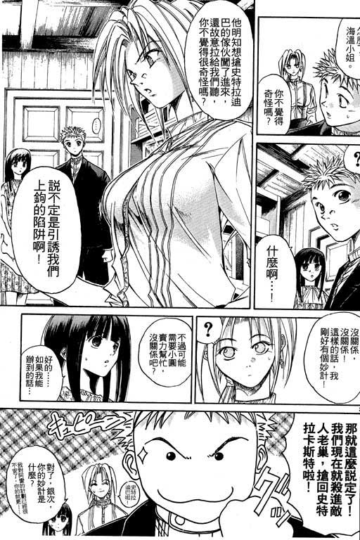 《刀剑神域 Alicization篇》漫画最新章节第3卷免费下拉式在线观看章节第【179】张图片