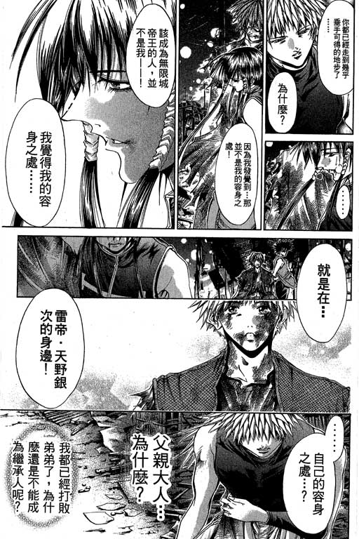 《刀剑神域 Alicization篇》漫画最新章节第17卷免费下拉式在线观看章节第【181】张图片