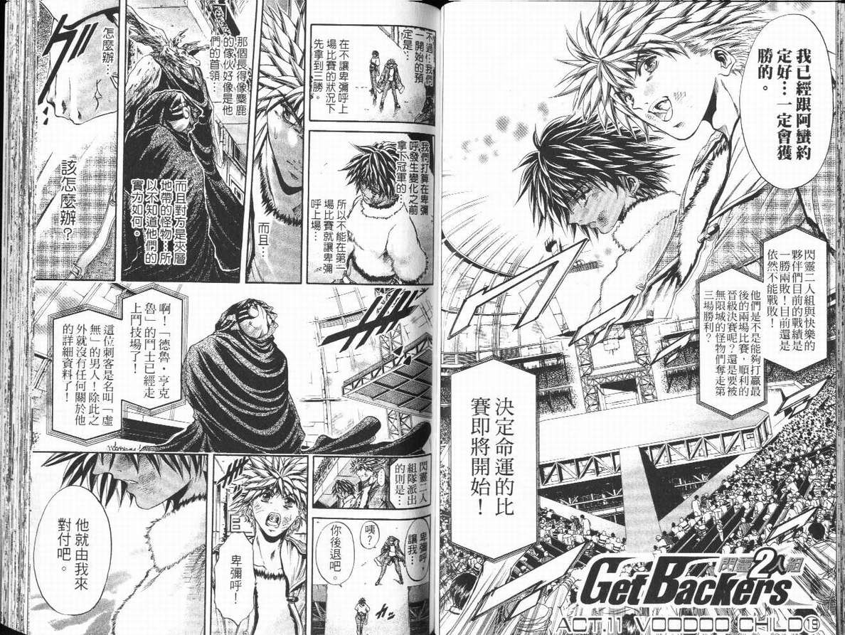 《刀剑神域 Alicization篇》漫画最新章节第29卷免费下拉式在线观看章节第【52】张图片