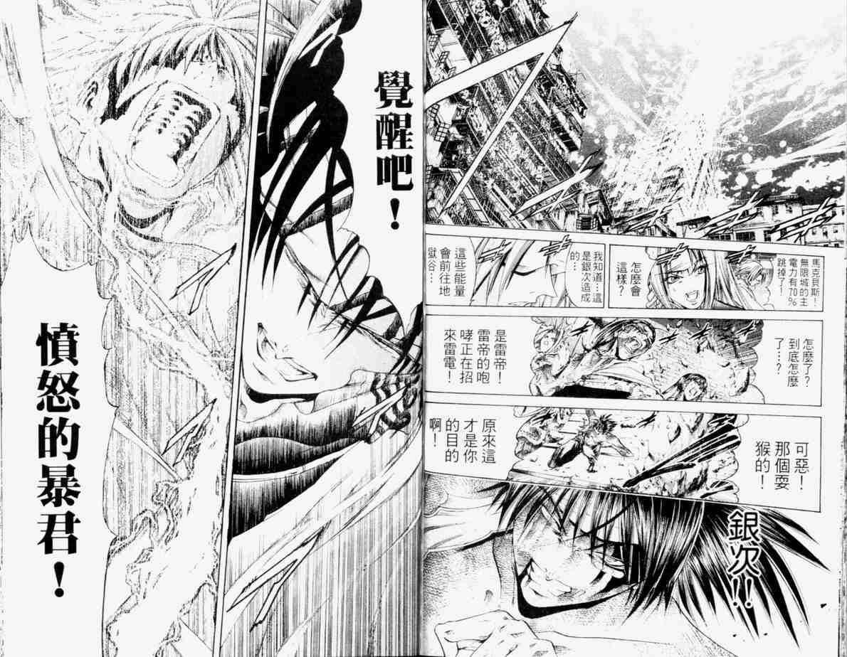 《刀剑神域 Alicization篇》漫画最新章节第24卷免费下拉式在线观看章节第【86】张图片