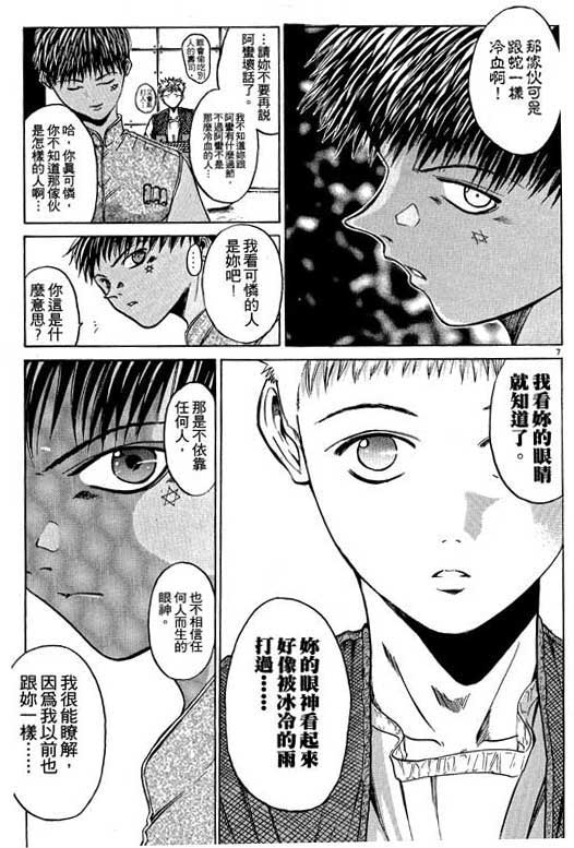 《刀剑神域 Alicization篇》漫画最新章节第2卷免费下拉式在线观看章节第【167】张图片