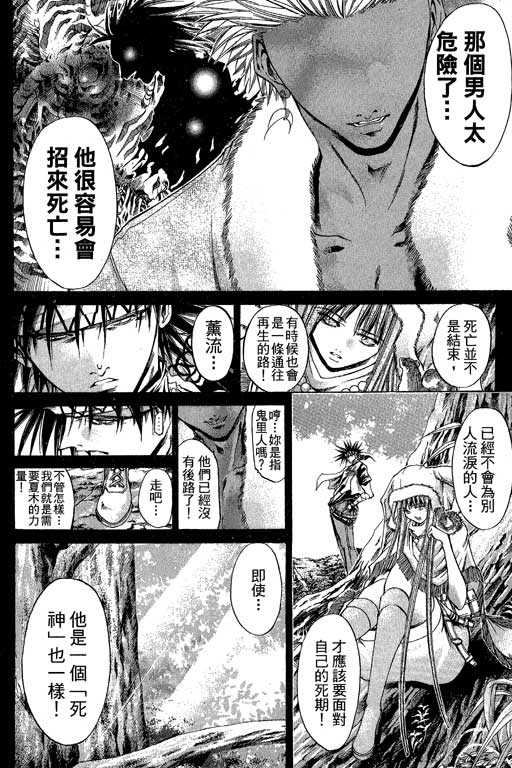 《刀剑神域 Alicization篇》漫画最新章节第21卷免费下拉式在线观看章节第【165】张图片