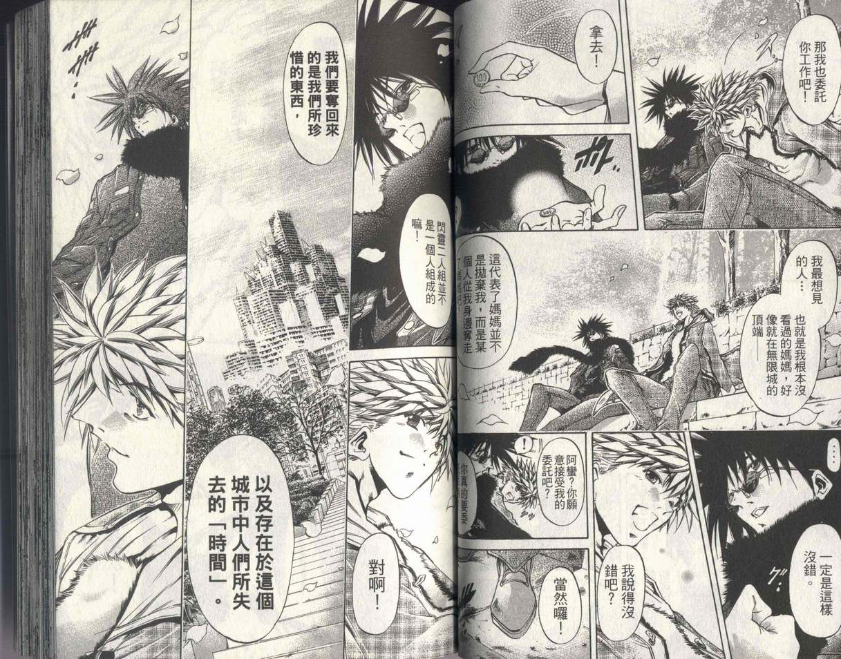 《刀剑神域 Alicization篇》漫画最新章节第30卷免费下拉式在线观看章节第【50】张图片