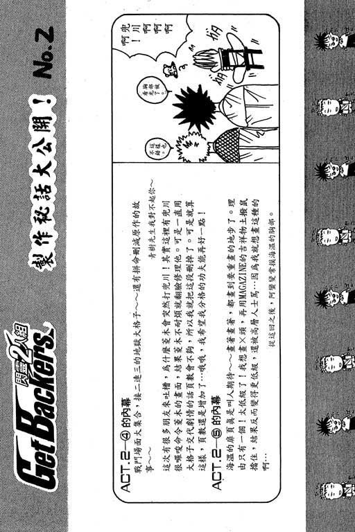 《刀剑神域 Alicization篇》漫画最新章节第2卷免费下拉式在线观看章节第【71】张图片