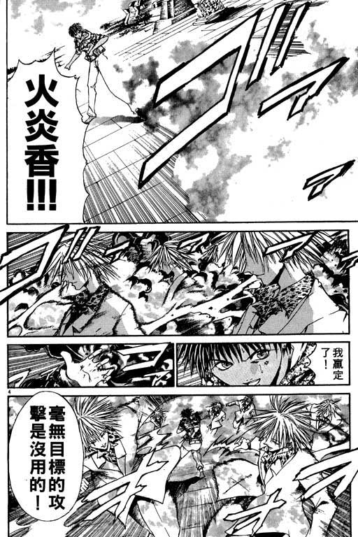 《刀剑神域 Alicization篇》漫画最新章节第9卷免费下拉式在线观看章节第【89】张图片