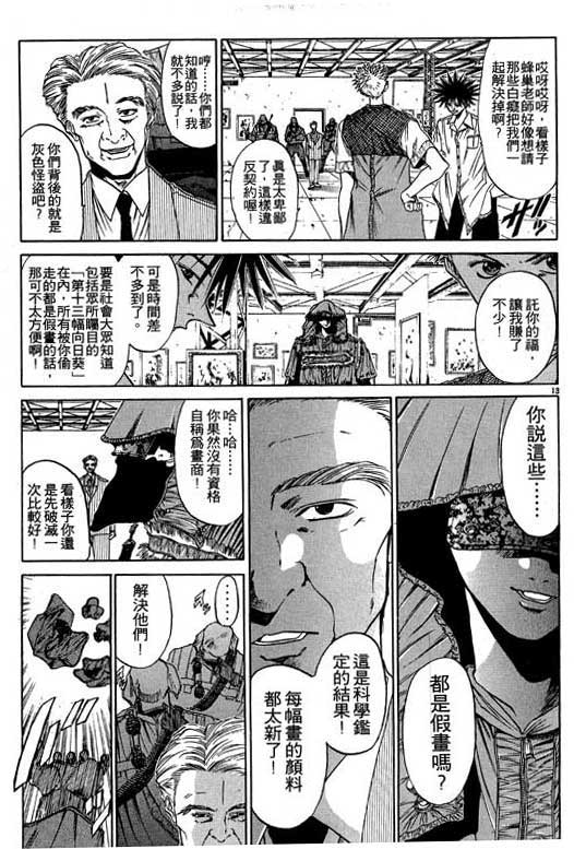 《刀剑神域 Alicization篇》漫画最新章节第5卷免费下拉式在线观看章节第【82】张图片