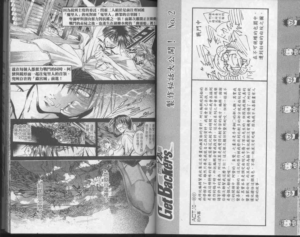 《刀剑神域 Alicization篇》漫画最新章节第23卷免费下拉式在线观看章节第【24】张图片