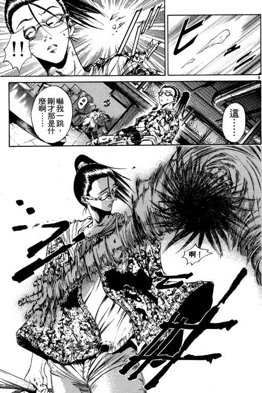 《刀剑神域 Alicization篇》漫画最新章节第7卷免费下拉式在线观看章节第【91】张图片