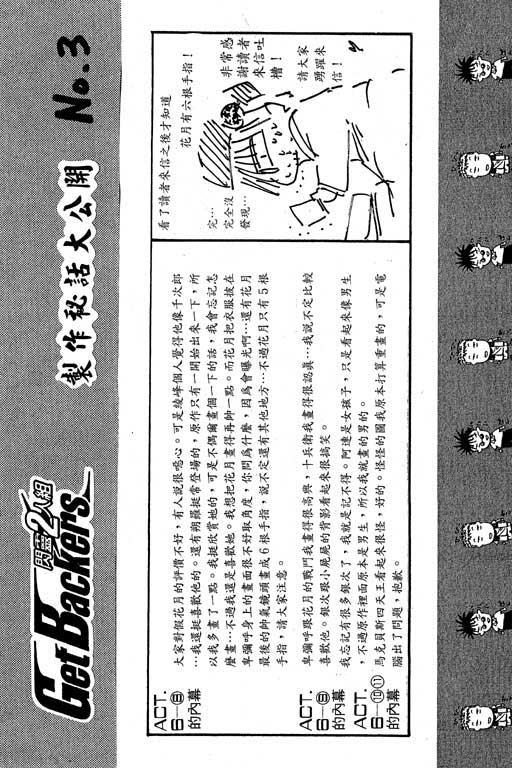 《刀剑神域 Alicization篇》漫画最新章节第6卷免费下拉式在线观看章节第【154】张图片