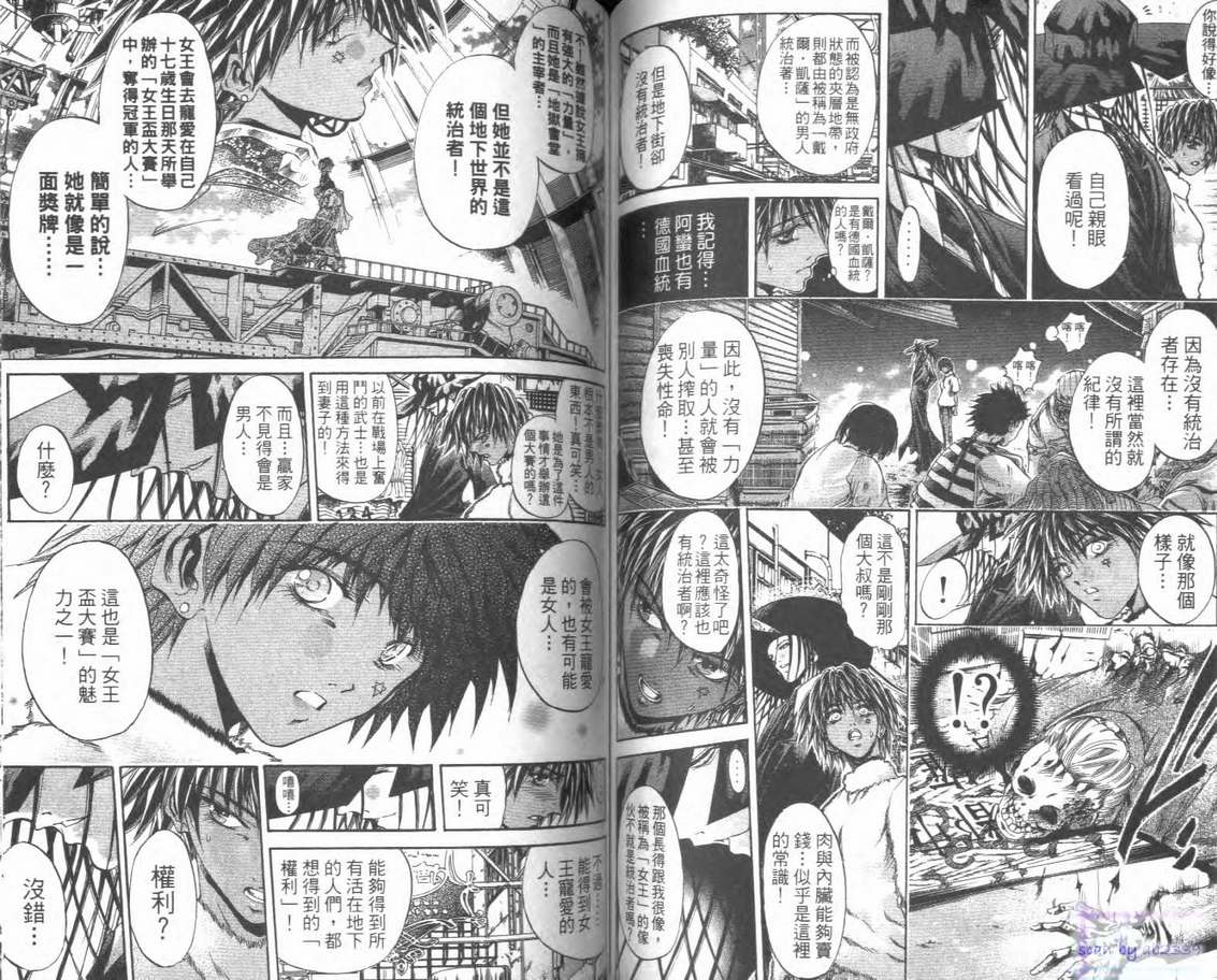 《刀剑神域 Alicization篇》漫画最新章节第28卷免费下拉式在线观看章节第【60】张图片