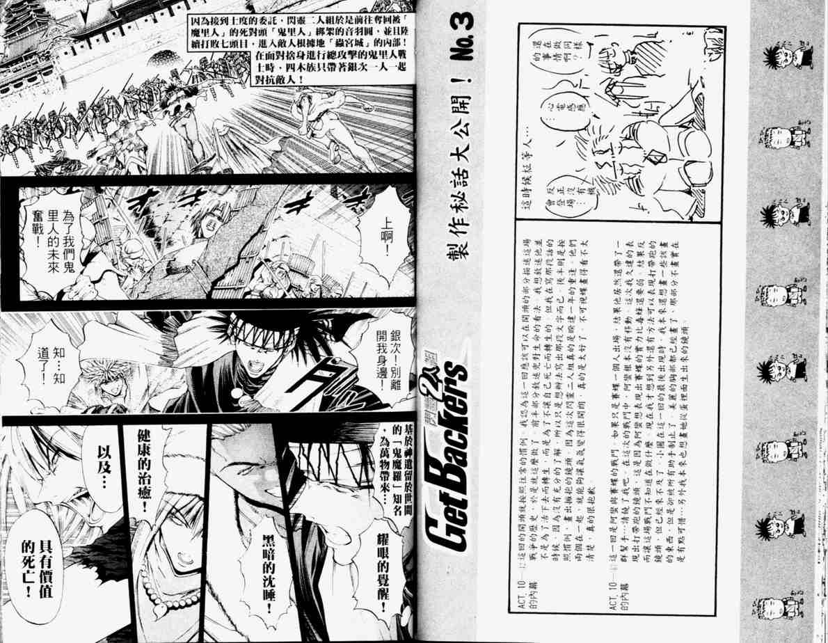 《刀剑神域 Alicization篇》漫画最新章节第24卷免费下拉式在线观看章节第【36】张图片