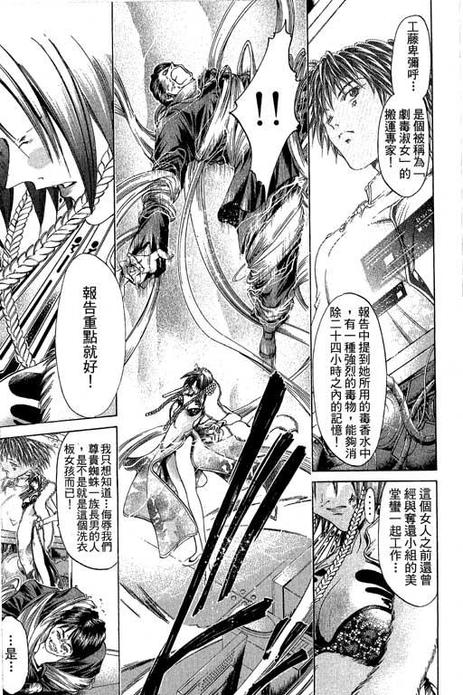 《刀剑神域 Alicization篇》漫画最新章节第20卷免费下拉式在线观看章节第【84】张图片