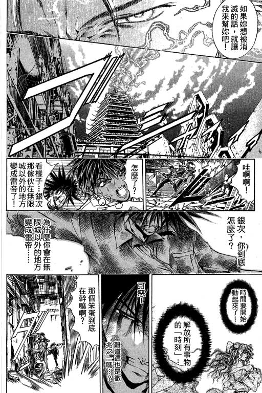 《刀剑神域 Alicization篇》漫画最新章节第21卷免费下拉式在线观看章节第【70】张图片