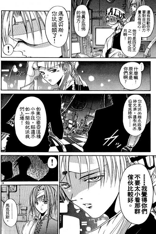 《刀剑神域 Alicization篇》漫画最新章节第6卷免费下拉式在线观看章节第【124】张图片