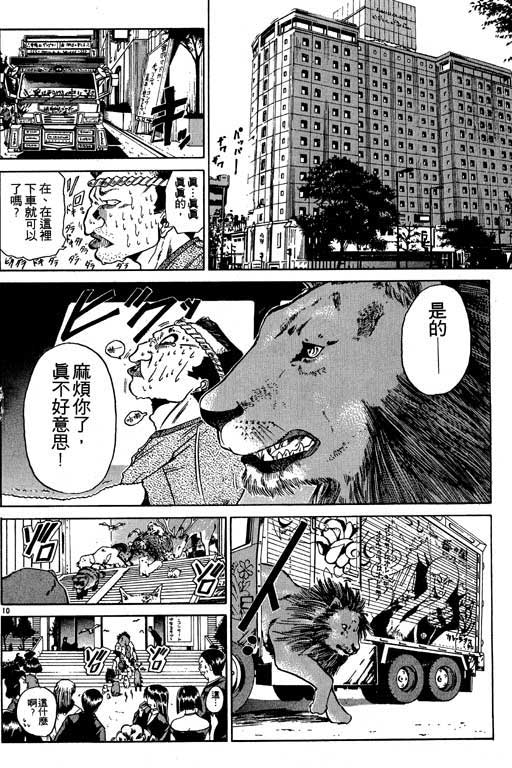 《刀剑神域 Alicization篇》漫画最新章节第4卷免费下拉式在线观看章节第【145】张图片