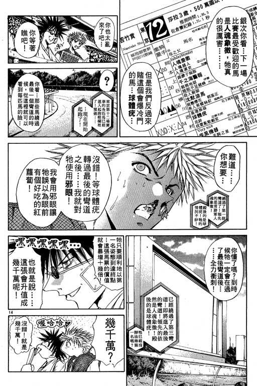 《刀剑神域 Alicization篇》漫画最新章节第11卷免费下拉式在线观看章节第【56】张图片