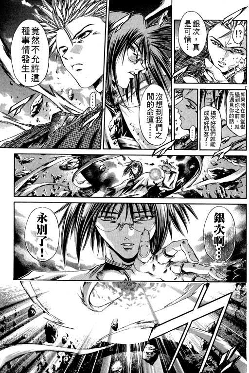 《刀剑神域 Alicization篇》漫画最新章节第13卷免费下拉式在线观看章节第【172】张图片