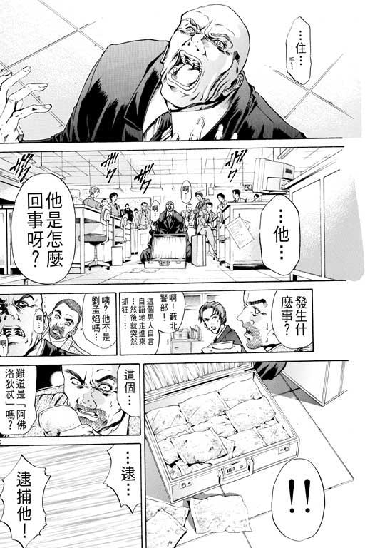 《刀剑神域 Alicization篇》漫画最新章节第14卷免费下拉式在线观看章节第【75】张图片