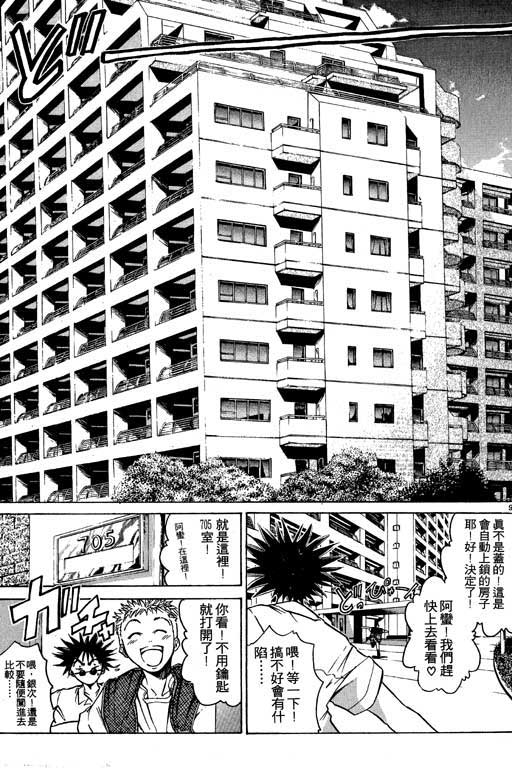 《刀剑神域 Alicization篇》漫画最新章节第2卷免费下拉式在线观看章节第【80】张图片