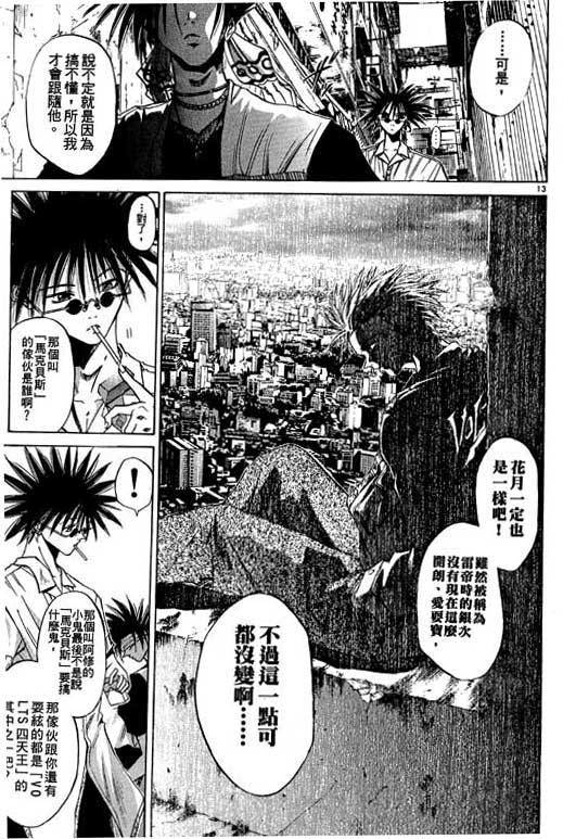 《刀剑神域 Alicization篇》漫画最新章节第6卷免费下拉式在线观看章节第【15】张图片