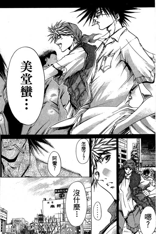 《刀剑神域 Alicization篇》漫画最新章节第19卷免费下拉式在线观看章节第【172】张图片