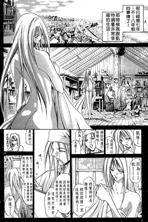 《刀剑神域 Alicization篇》漫画最新章节第13卷免费下拉式在线观看章节第【19】张图片