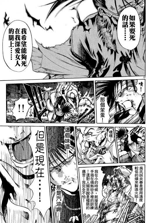 《刀剑神域 Alicization篇》漫画最新章节第13卷免费下拉式在线观看章节第【80】张图片