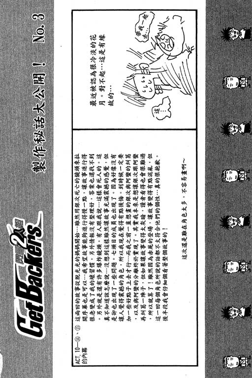 《刀剑神域 Alicization篇》漫画最新章节第21卷免费下拉式在线观看章节第【64】张图片