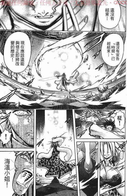 《刀剑神域 Alicization篇》漫画最新章节第37卷免费下拉式在线观看章节第【176】张图片