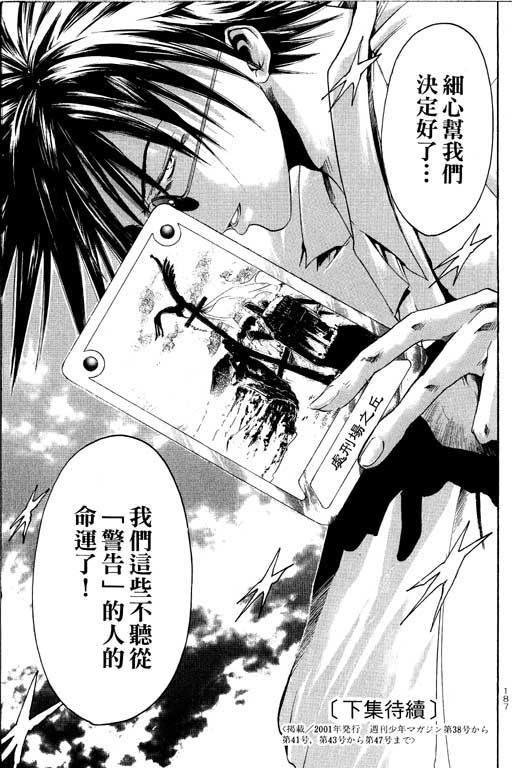 《刀剑神域 Alicization篇》漫画最新章节第14卷免费下拉式在线观看章节第【186】张图片