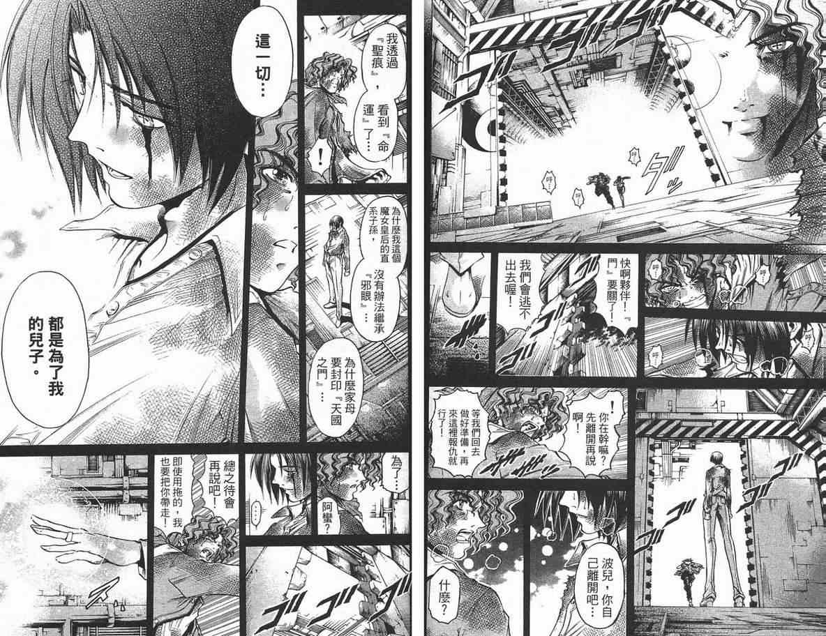 《刀剑神域 Alicization篇》漫画最新章节第35卷免费下拉式在线观看章节第【53】张图片