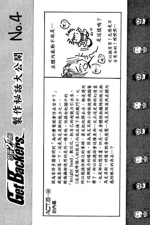 《刀剑神域 Alicization篇》漫画最新章节第10卷免费下拉式在线观看章节第【123】张图片